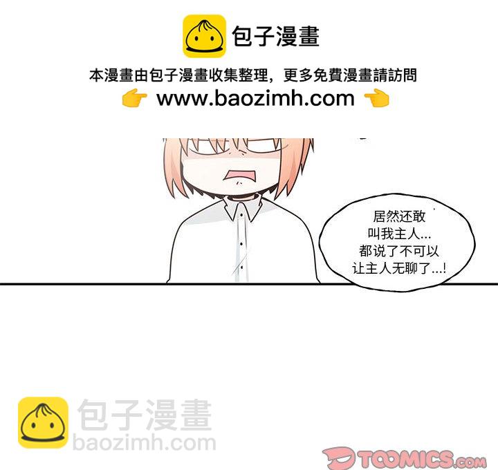 起開魔王君 - 167(1/2) - 2