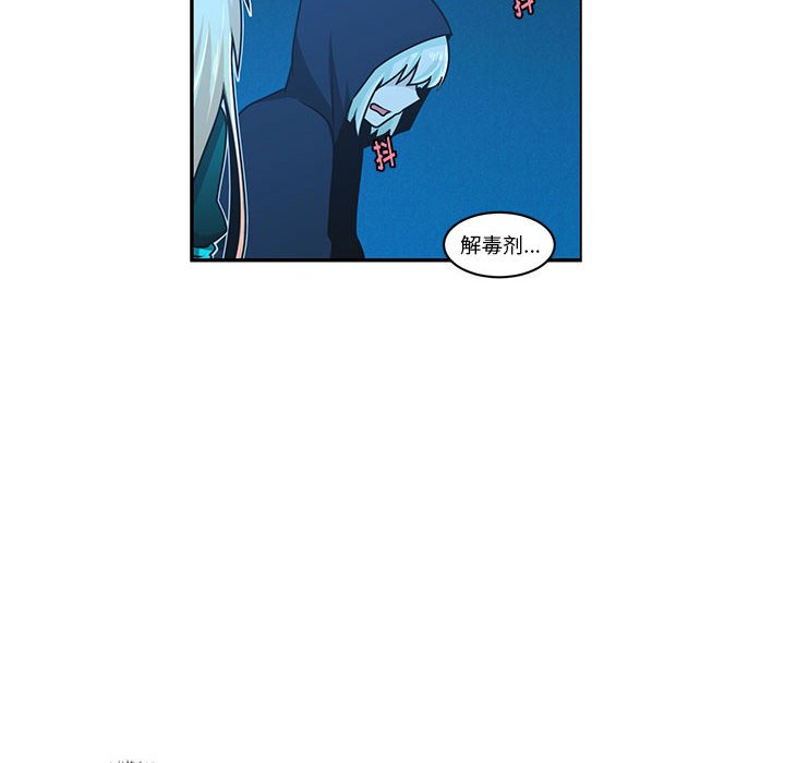 起開魔王君 - 167(1/2) - 4
