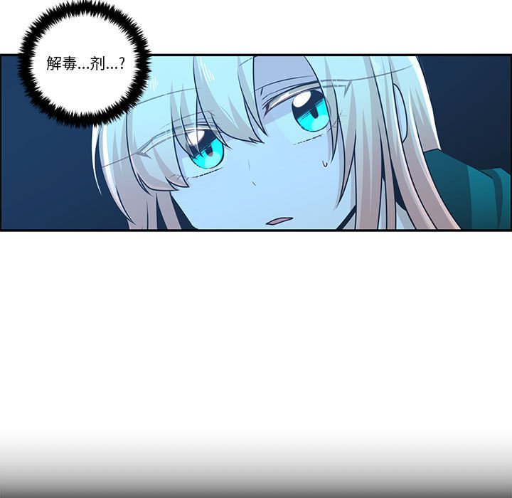 起開魔王君 - 167(1/2) - 5