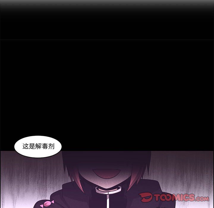 起開魔王君 - 167(1/2) - 6