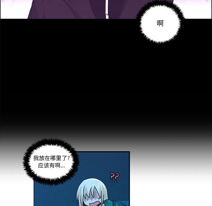 起開魔王君 - 167(1/2) - 7