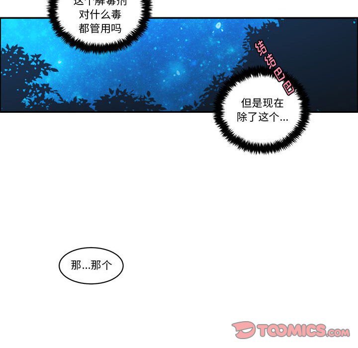 起開魔王君 - 167(1/2) - 2