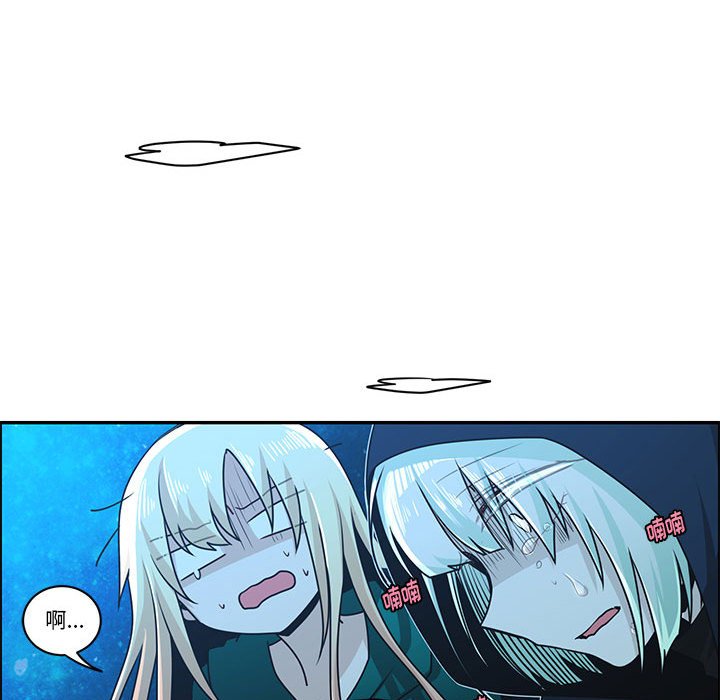 起開魔王君 - 167(1/2) - 4