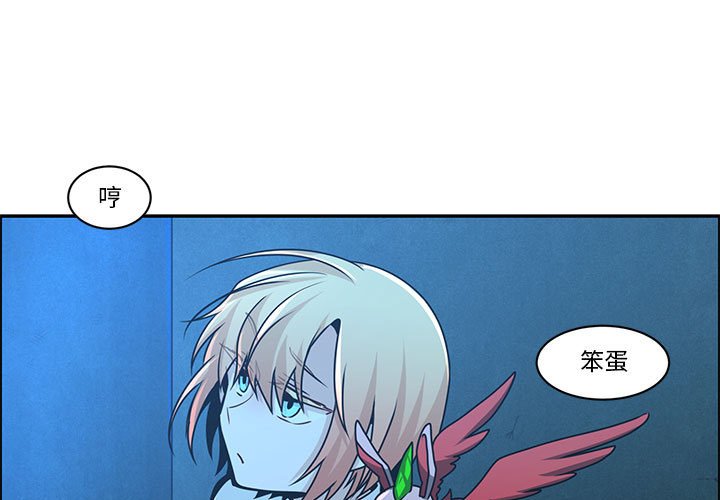 起開魔王君 - 167(1/2) - 3