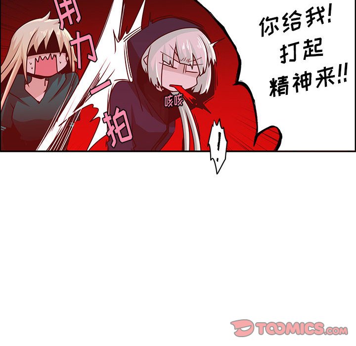 起開魔王君 - 167(1/2) - 6