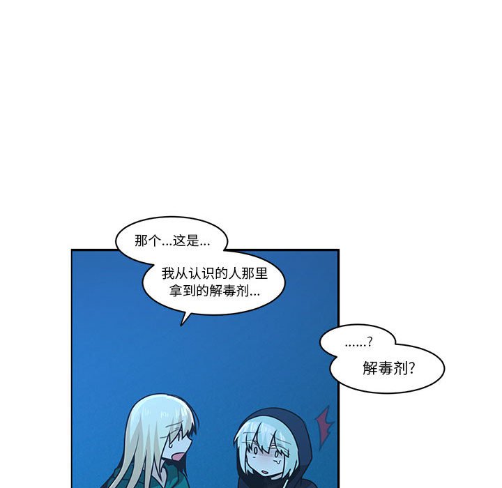 起開魔王君 - 167(1/2) - 8