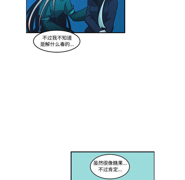 起開魔王君 - 167(1/2) - 1