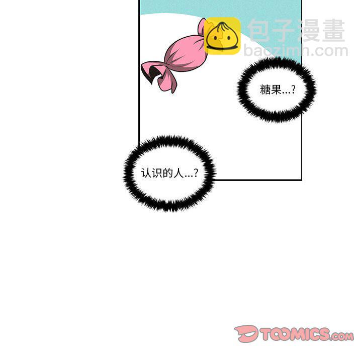 起開魔王君 - 167(1/2) - 2