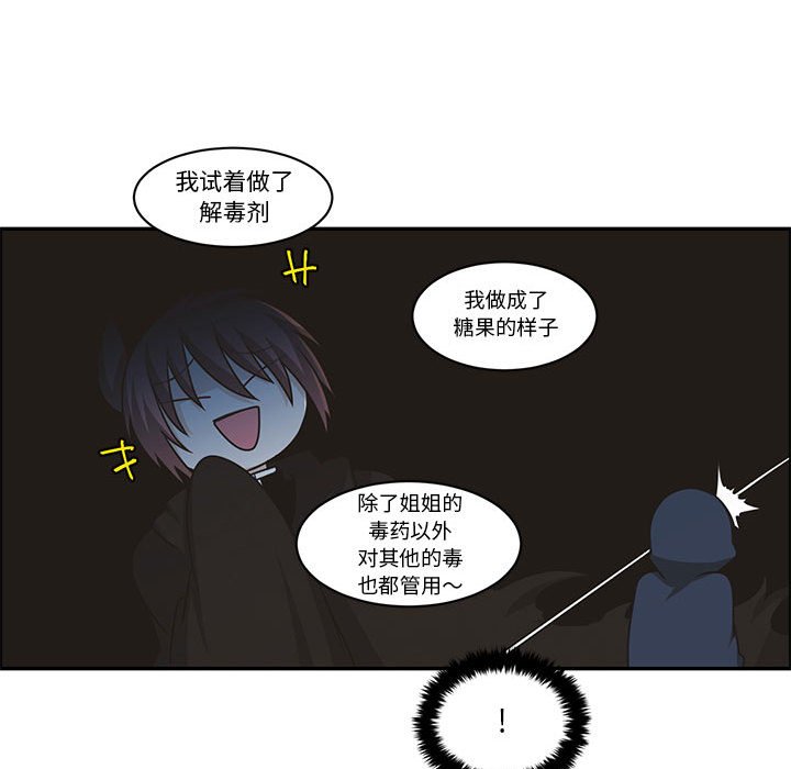 起開魔王君 - 167(1/2) - 3