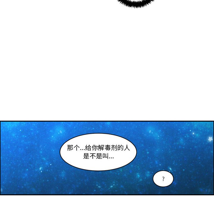 起開魔王君 - 167(1/2) - 4