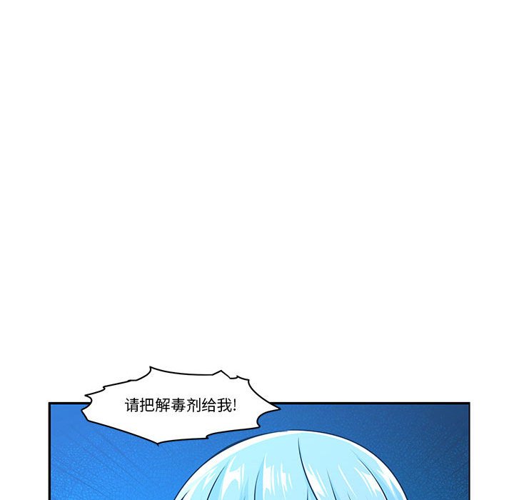 起開魔王君 - 167(1/2) - 8