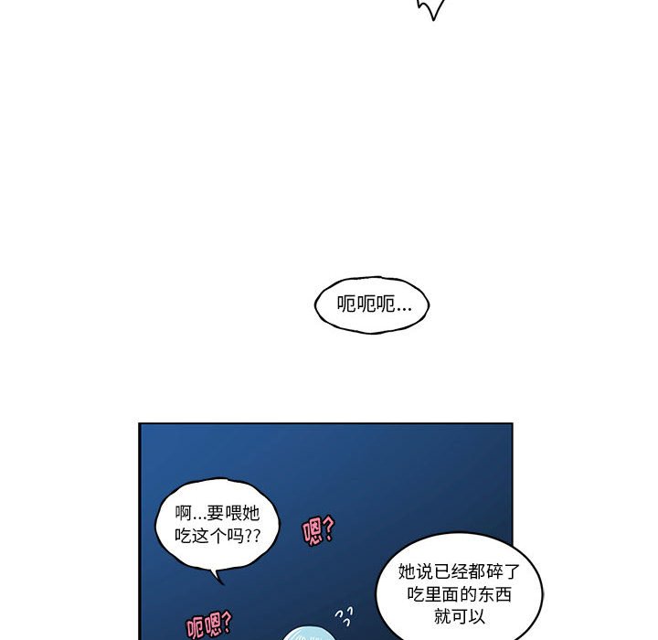 起開魔王君 - 167(1/2) - 3