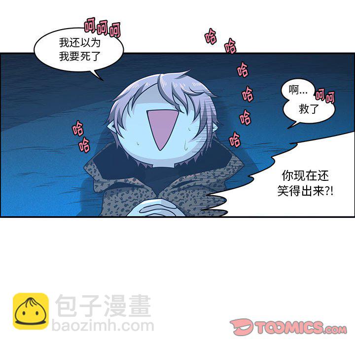 起開魔王君 - 167(1/2) - 6