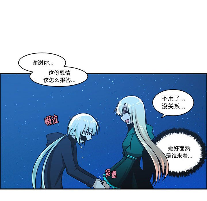 起開魔王君 - 167(1/2) - 7