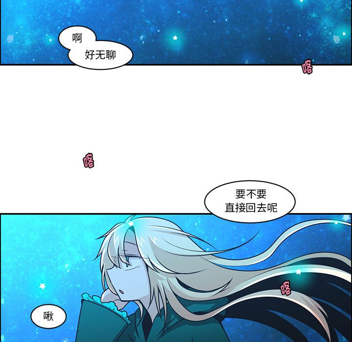 起開魔王君 - 167(1/2) - 7