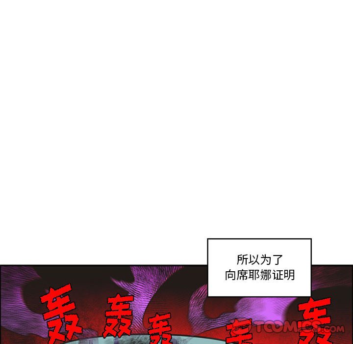 起開魔王君 - 169(1/2) - 2