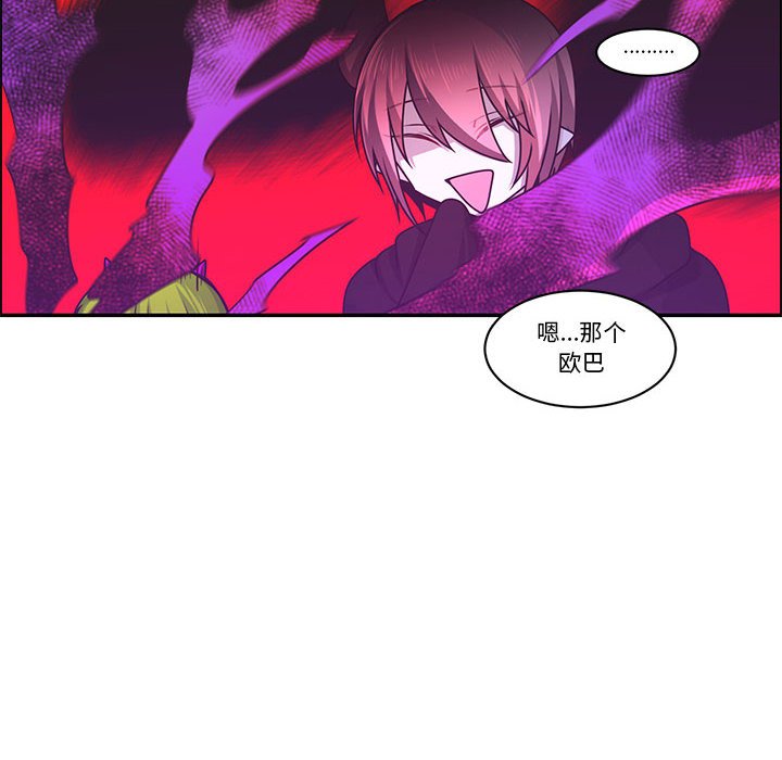 起開魔王君 - 169(1/2) - 4
