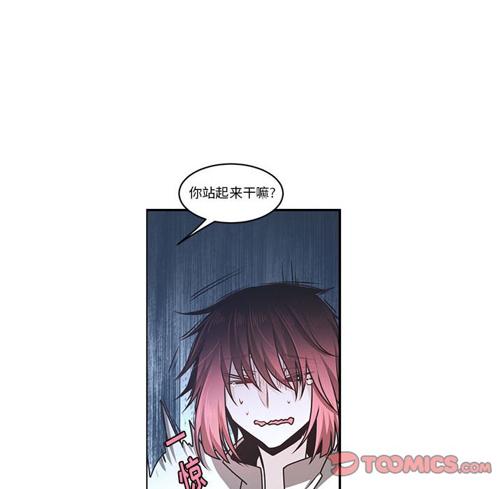 起開魔王君 - 169(1/2) - 6