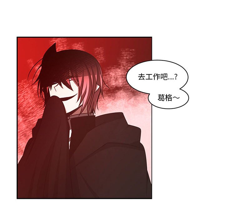 起開魔王君 - 169(1/2) - 8