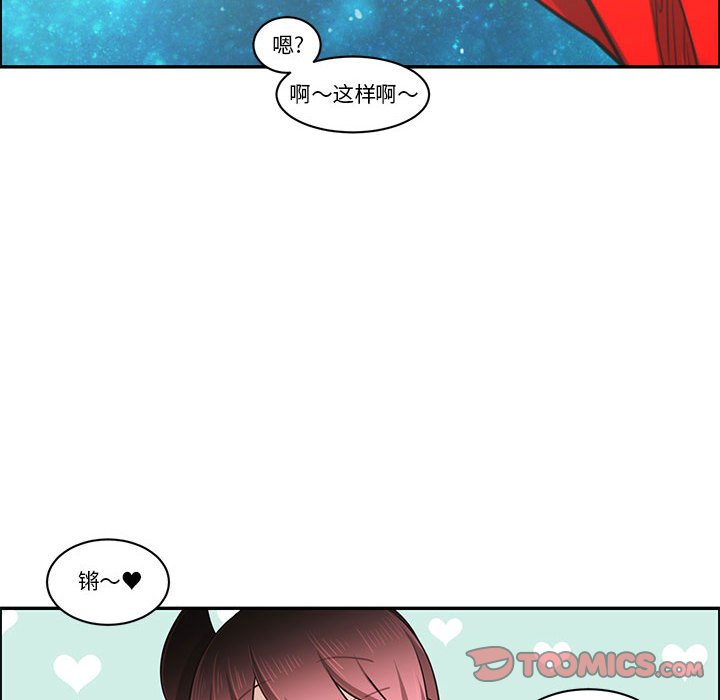 起開魔王君 - 169(1/2) - 2