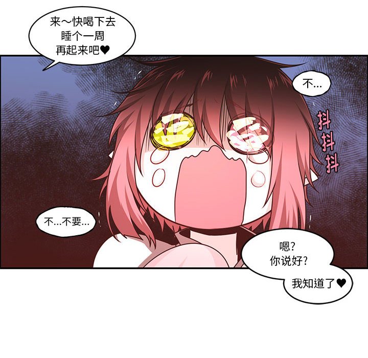 起開魔王君 - 169(1/2) - 4