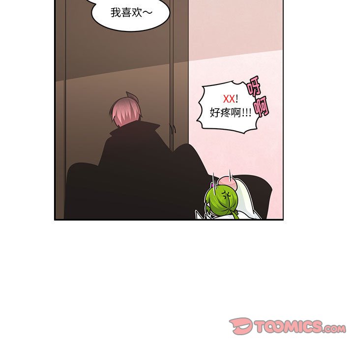 起開魔王君 - 169(1/2) - 6