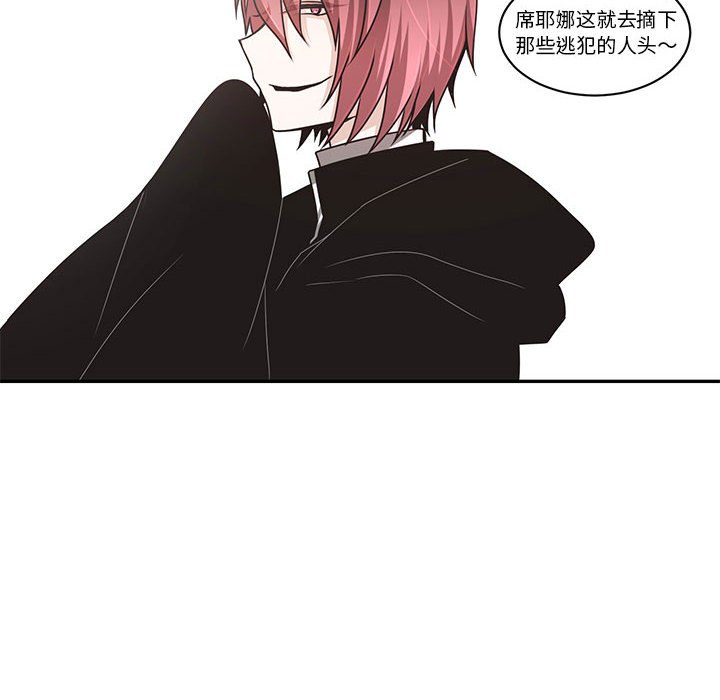 起開魔王君 - 169(1/2) - 1