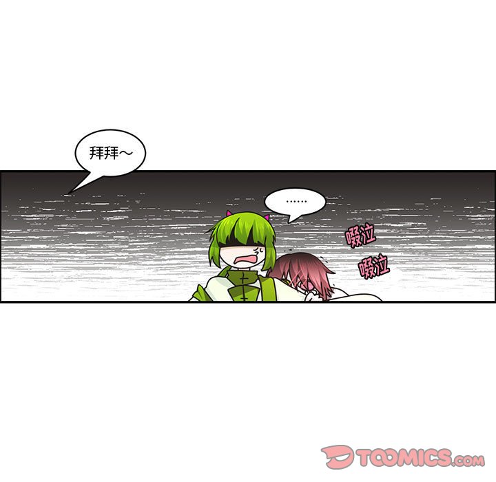 起開魔王君 - 169(1/2) - 2