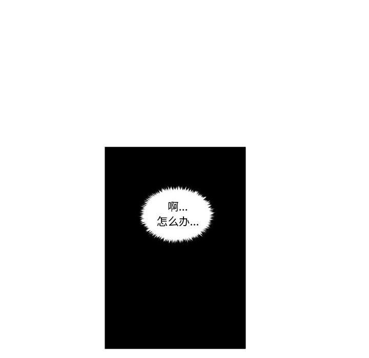 起開魔王君 - 169(1/2) - 3