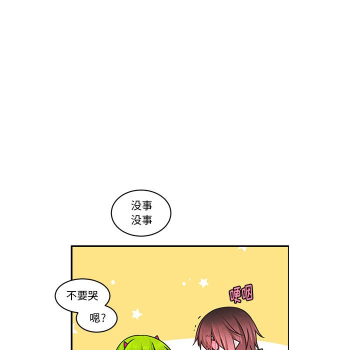 起開魔王君 - 169(1/2) - 4