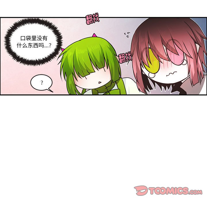 起開魔王君 - 169(1/2) - 6