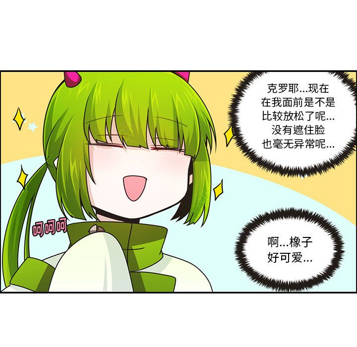 起開魔王君 - 169(1/2) - 7