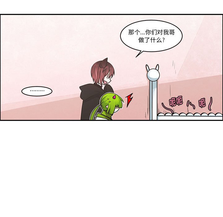 起開魔王君 - 169(1/2) - 5