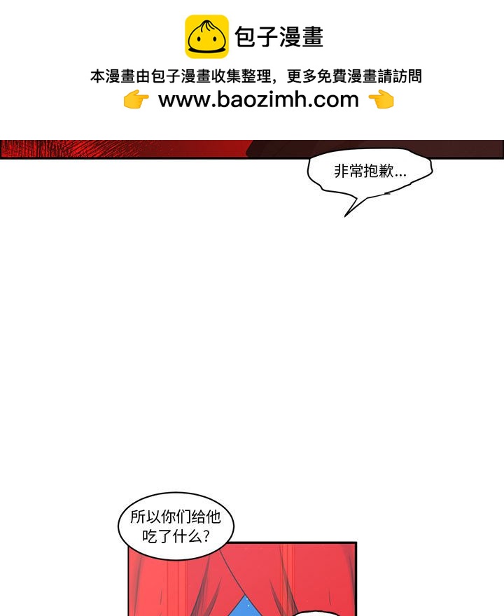 起開魔王君 - 169(1/2) - 7