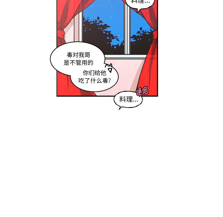 起開魔王君 - 169(1/2) - 8