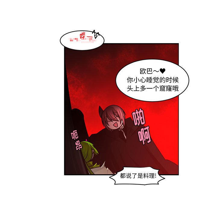 起開魔王君 - 169(1/2) - 1