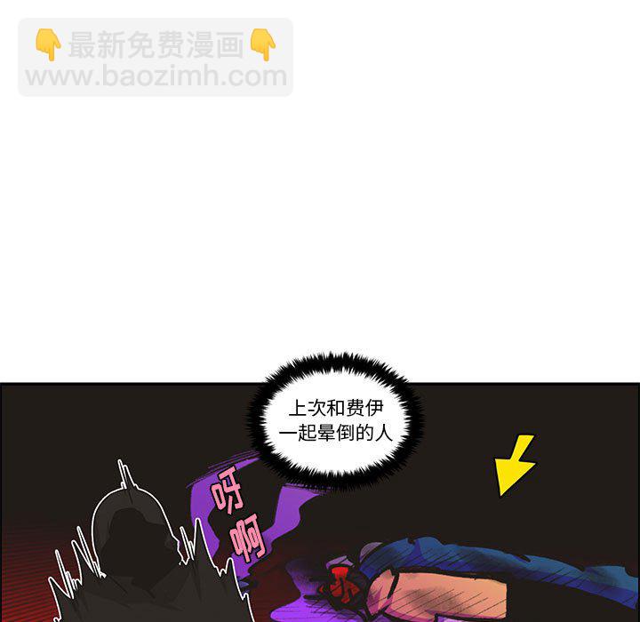 起開魔王君 - 173(1/2) - 5