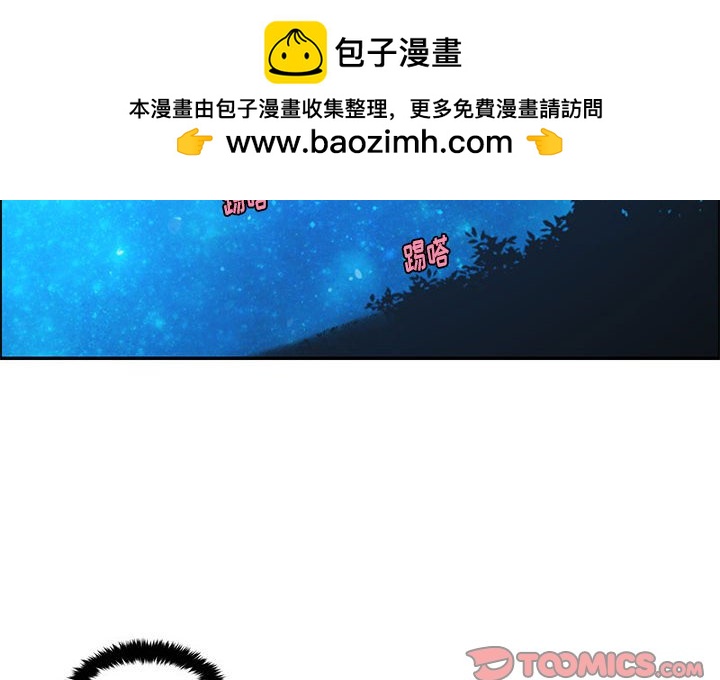 起開魔王君 - 173(1/2) - 2