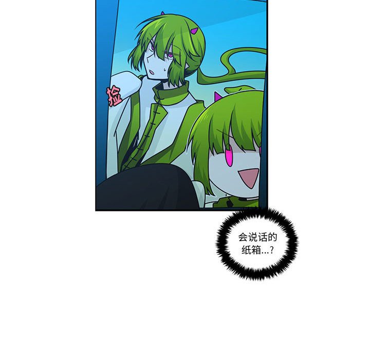 起開魔王君 - 173(1/2) - 7