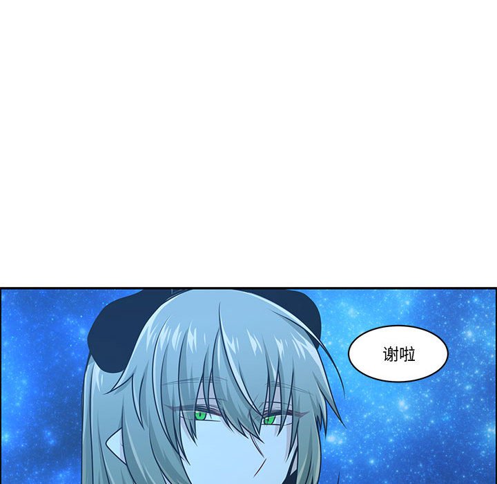 起開魔王君 - 173(1/2) - 4