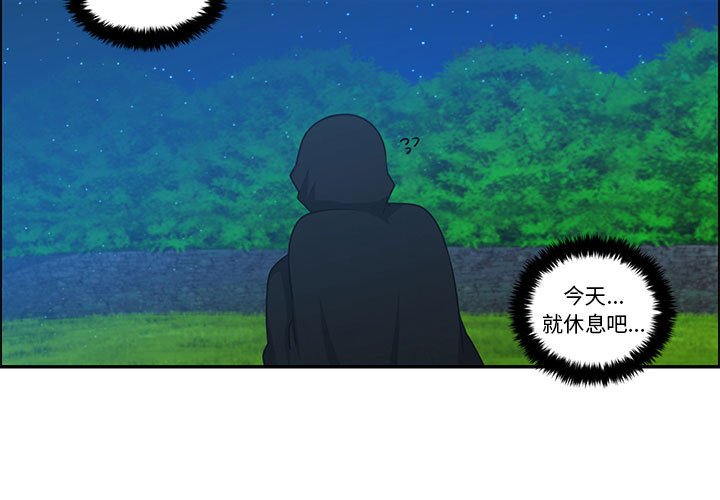 起開魔王君 - 173(1/2) - 3