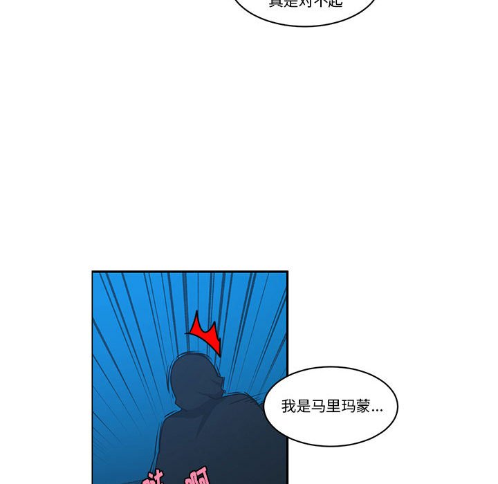 起開魔王君 - 173(1/2) - 7