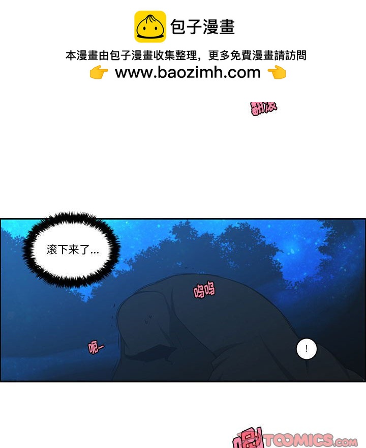起開魔王君 - 173(1/2) - 2