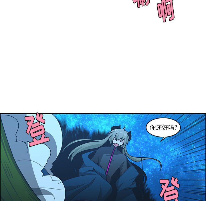 起開魔王君 - 173(1/2) - 3