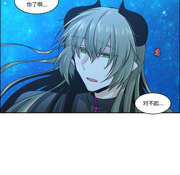起開魔王君 - 173(1/2) - 5