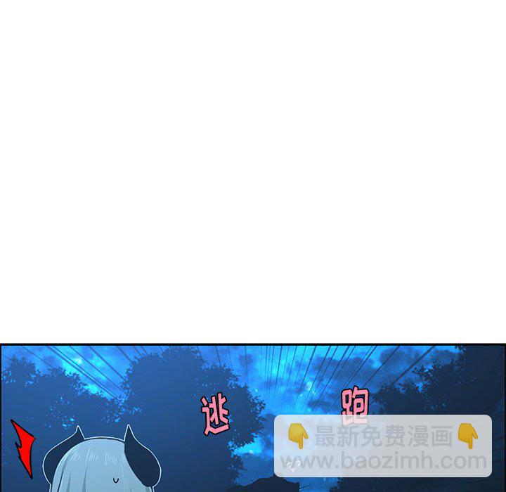 起開魔王君 - 173(1/2) - 7
