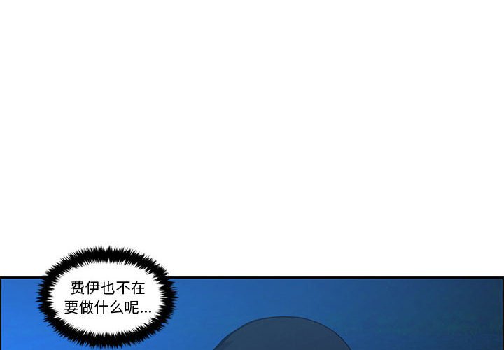 起開魔王君 - 173(1/2) - 4