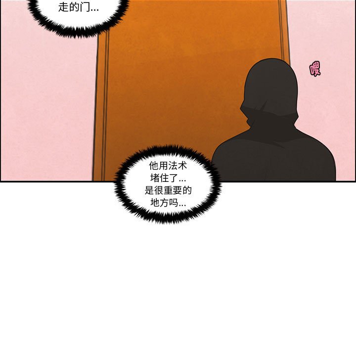 起開魔王君 - 173(1/2) - 7