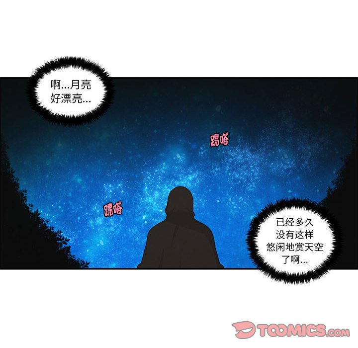起開魔王君 - 173(1/2) - 6