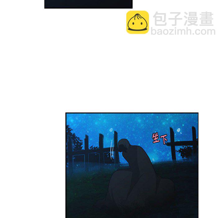 起開魔王君 - 173(1/2) - 8